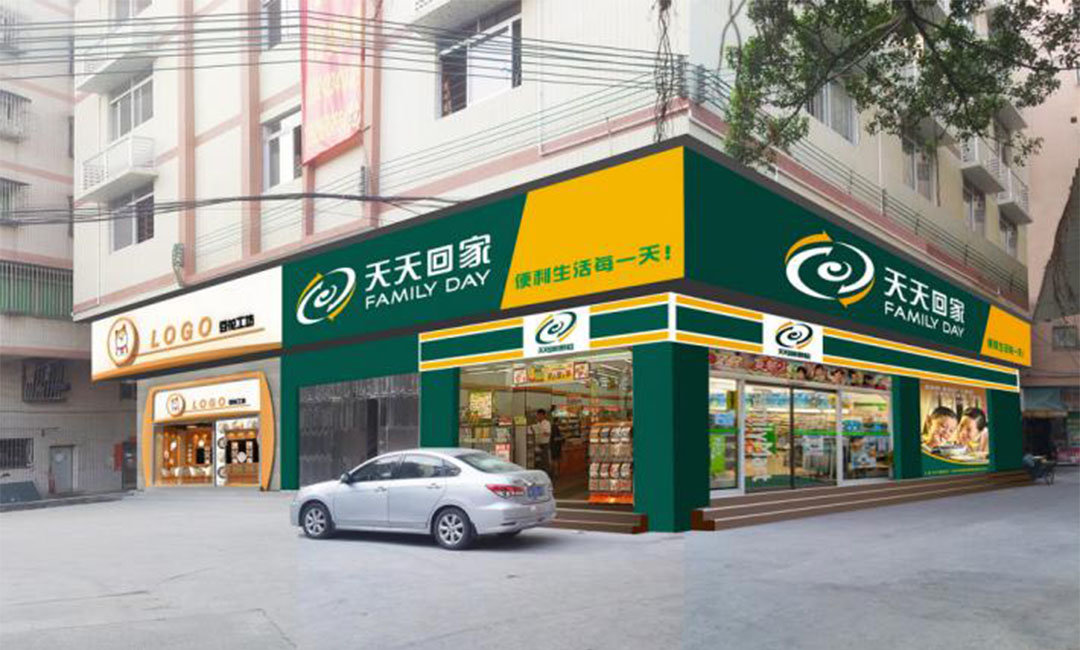 潼南潼南天天回家连锁便利店周年庆活动案例