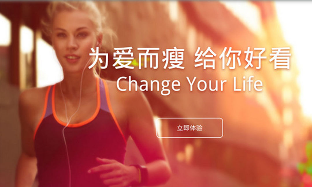 潼南潼南瘦瘦APP提高下载量案例